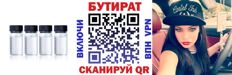 купить наркотик  Медынь  Бутират жидкий экстази 