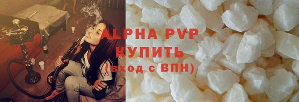 мяу мяу кристалл Арсеньев
