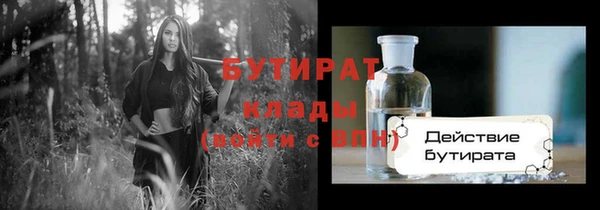 мяу мяу кристалл Арсеньев