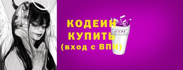 мяу мяу кристалл Арсеньев